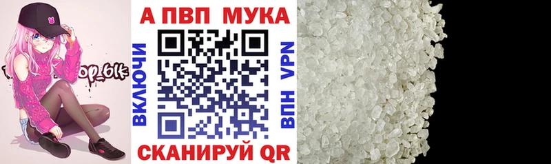 наркота  Янаул  Альфа ПВП мука 