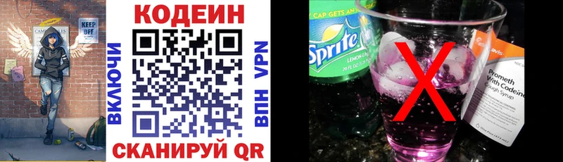 где продают наркотики  Янаул  Кодеин Purple Drank 