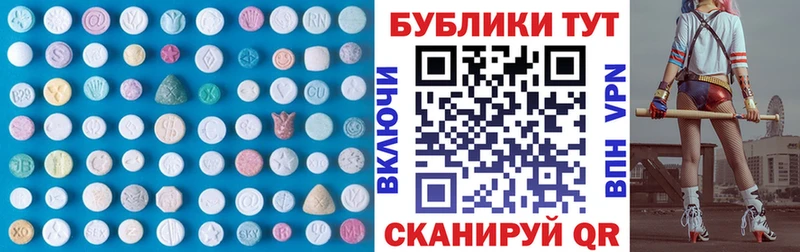 где купить   Янаул  Ecstasy круглые 