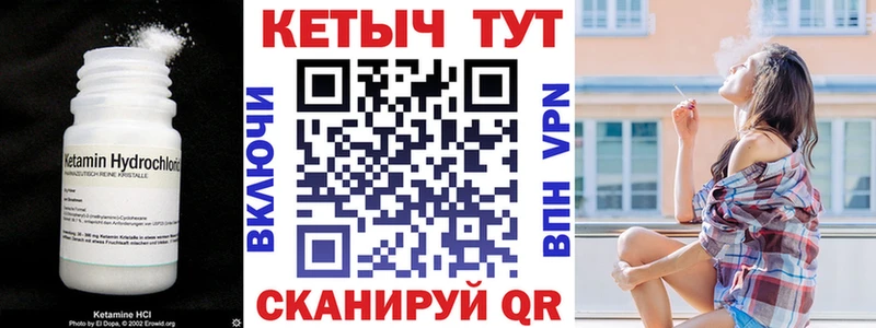 КЕТАМИН ketamine Янаул