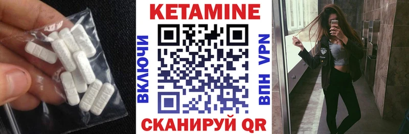 Кетамин VHQ  Янаул 