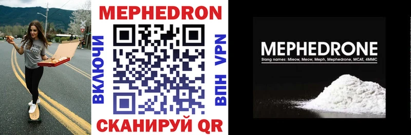 Меф mephedrone  Янаул 