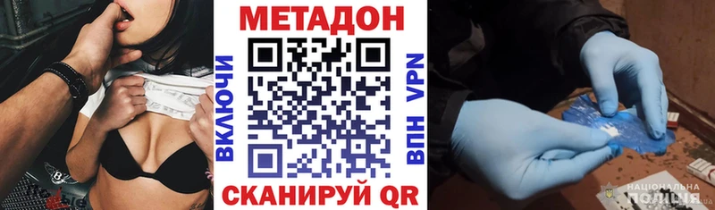 МЕТАДОН VHQ как найти закладки Янаул