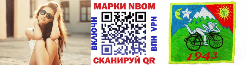 Марки NBOMe 1500мкг  дарк нет Telegram  Янаул  купить наркоту 