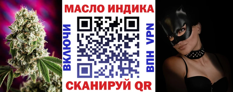ТГК вейп Янаул